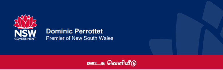 நியூ சவுத் வேல் அரசாங்கத்தின் சீர்திருத்தச் செயல்திட்டம் பாராளுமன்றத்தில் நிறைவேற்றியது