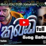 kabadi sinhala full movie
