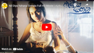 Nil Diya Yahana Sinhala Full HD Movie | නිල්දිය යහන චිත්‍රපටය | Sinhala films | Sinhala movies