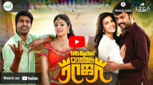 Oru Oorla Rendu Raja Tamil Full Movie | Vimal | Priya Anand | Soori | Lyca Productions