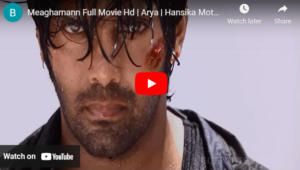 meaghamann film