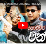 NOMBARA EKE CHANDIYA film
