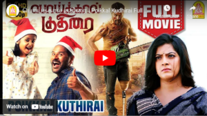 Poikkal Kudhirai Full Movie | Prabhu Deva | Varalaxmi Sarathkumar | Raiza Wilson