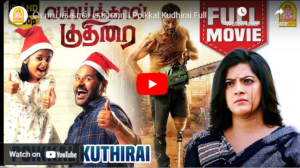 Poikkal Kudhirai Full Movie