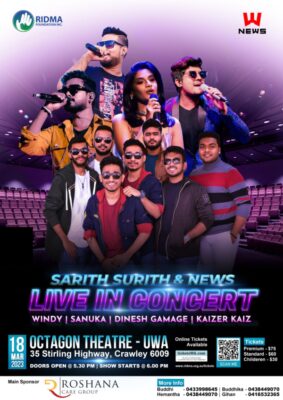 Sarith Surith and News with Windy Sanuka Dinesh Gamage Kaizer Kaiz