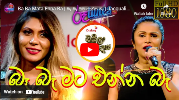 Ba Ba Mata Enna Ba