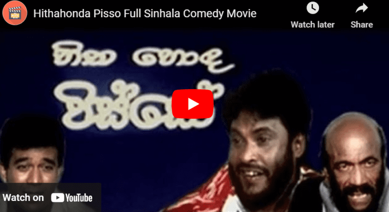 Hithahonda Pisso Full Sinhala Comedy Movie