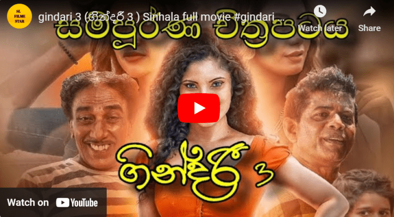 gindari 3 (ගින්දරී 3 ) Sinhala full movie