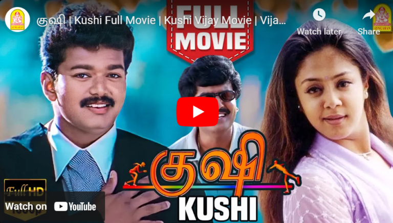 குஷி | Kushi Full Movie | Kushi Vijay Movie | Vijay | Jyothika | Mumtaj | Vivek Comedy | S. J. Surya