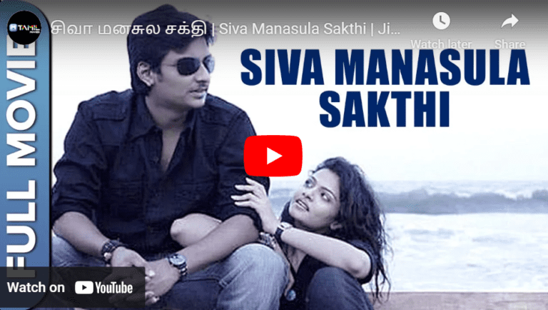 Siva Manasula Sakthi | Jiiva | Anuya Bhagwat |Tamil Full Romantic Comedy Movie |