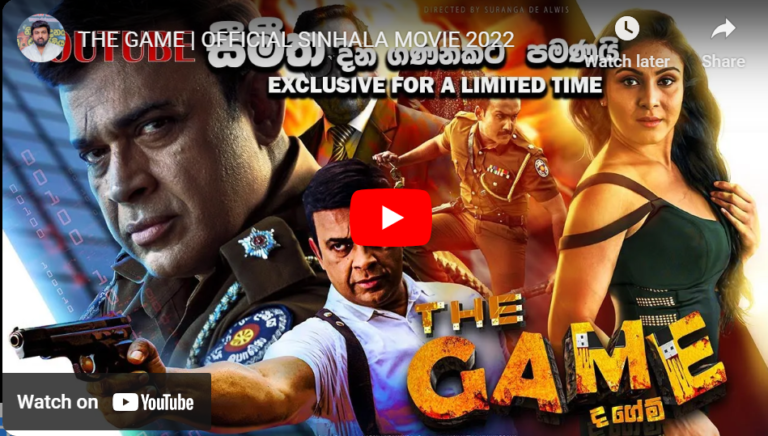 THE GAME | OFFICIAL SINHALA MOVIE 2022