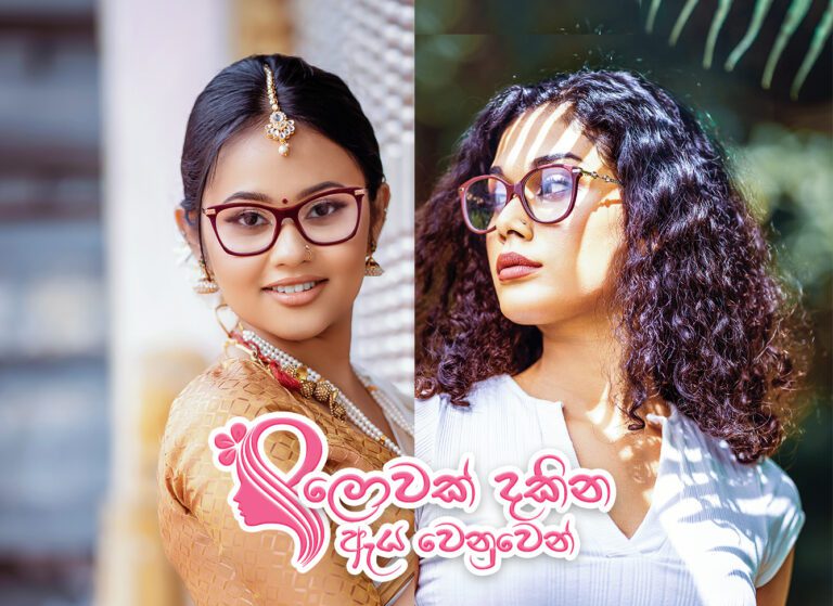 Vision Care emphasizes its commitment to women’s eyecare health on International Women’s Day