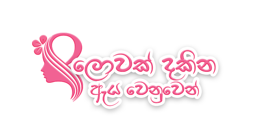 Women's day 2023 VC Logo