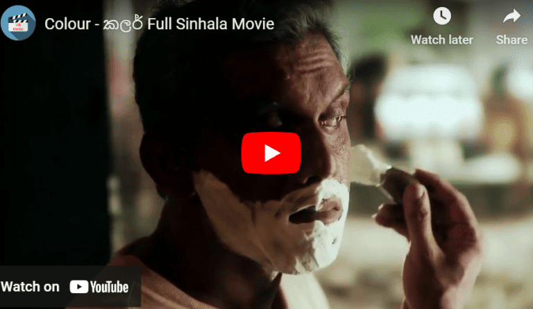 Colour – කලර් Full Sinhala Movie
