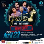 "AKSHARA" - April 2023 - Saturday 23, 6.30 pm To 10 .30 PM ( Melbourne Event )