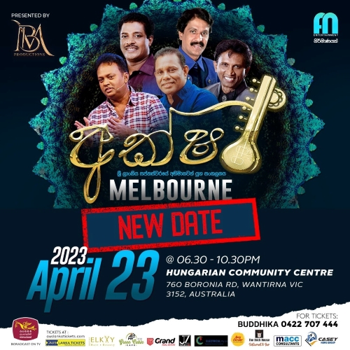 "AKSHARA" - April 2023 - Saturday 23, 6.30 pm To 10 .30 PM ( Melbourne Event )