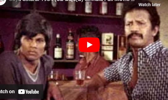 Jaya Sikurui 1984 (ජය සිකුරුයි) Sinhala Full Movie