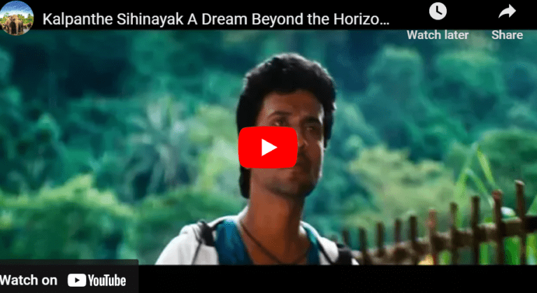 Kalpanthe Sihinayak A Dream Beyond the Horizon 2014 Sinhala Full Movie