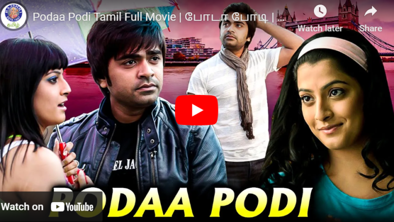 Podaa Podi Tamil Full Movie | போடா போடி | Simbu, Varalaxmi Sarathkumar