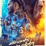 KSHEERA SAGARAYA KALABINA|WERRIBEE|04TH JUNE|CINEMA 6 - Sun 4 Jun 2023 5:00 PM - 7:30 PM ( Melbourne Even)