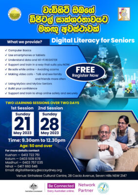 SCC - Digital Literacy for Seniors – 21st & 28th May – Register Now! - elanka