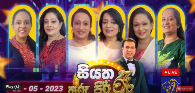 “THARU PIRI RE” TELECAST OVER SIYATHA TV ON 6th May (SATURDAY) – A SPORADIC IMMACULATE TELEVISION SPECTACLE- WITH SIX DAUGHTERS OF LEGENDS – by Sunil Thenabadu