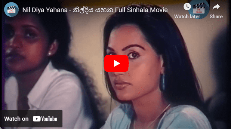 Nil Diya Yahana – නිල්දිය යහන Full Sinhala Movie