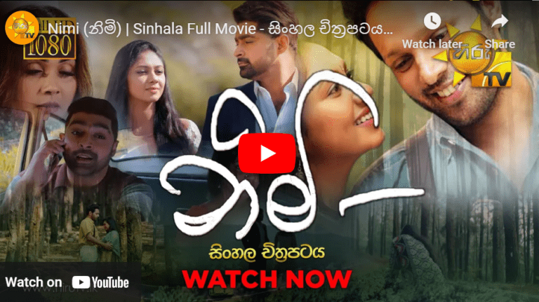 Nimi (නිමි) | Sinhala Full Movie