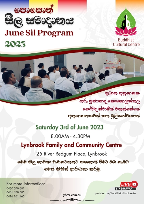 පොසොන් පුන් පොහෝදා සීල සමාදානය - 3rd June 2023 - 8.00 AM TO 4.30 PM ( Melbourne Event)