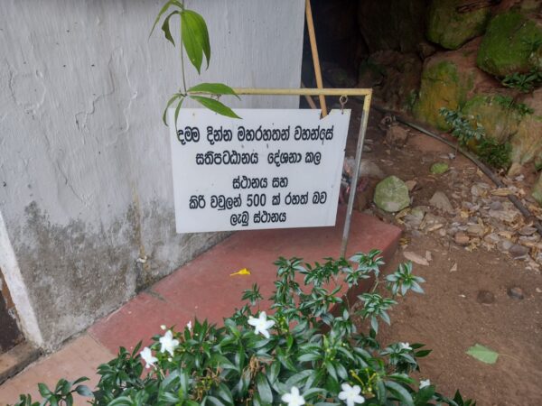 අනුරපුර තලගුරු වෙහෙරේ-