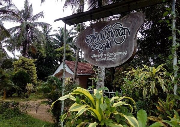 කේ.ජයතිලක අද්විතීය සාහිත්‍යධරයාගේ 97 වන ජන්ම දිනය. - By ආචාර්ය ගාමිණී කාරියවසම්.