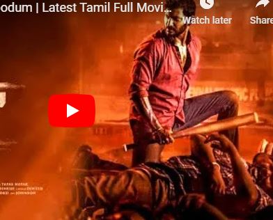 Veerame Vaagai Soodum | Latest Tamil Full Movie