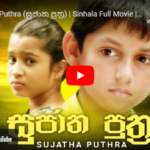 sujatha puthra sinhala film
