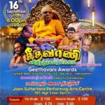 Geethavani Awards - Jaffna Hindu College Old Boy's Association Sydney - Australia - 16th September 2023 ( Sydney Events )
