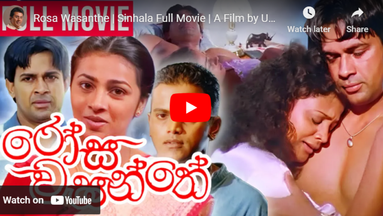 Rosa Wasanthe  Sinhala Full Movie