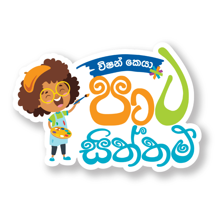 Vision Care to conduct Islandwide Art Competition to mark World Children’s Day 2023