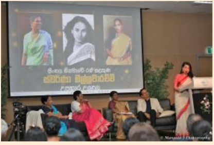 A Tribute to Swarna Mallawarachchi