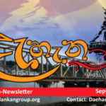  Qld Sri Lankan Newsletter - Dæhæna - September 2023