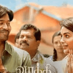vathi tamil film