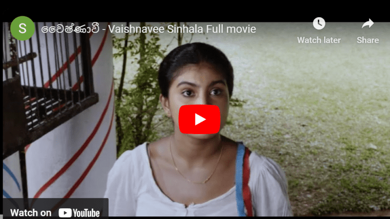 වෛෂ්ණාවී – Vaishnavee Sinhala Full movie