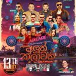 ALUTH KALAWAK (අලුත් කලාවක්) LIVE IN CONCERT - 13th October 2023 - 6:00 PM - 11:45 PM ( ADELAIDE EVENT) - eLanka