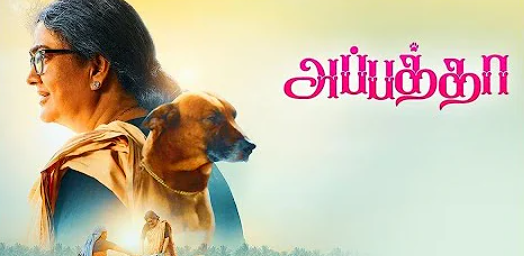 Appatha  | Tamil new movie