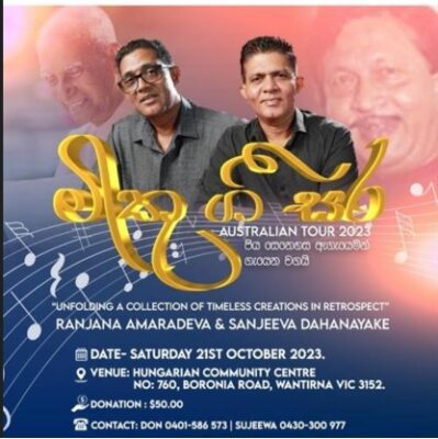 MITHU GEE SARA - 21st October 2023 - 7.30 pm ( Melbourne Event )