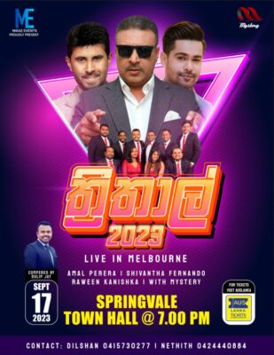 Thrithaal 2023 - 17th September 2023 - 6:30 PM - 11:30 PM (Melbourne Event )