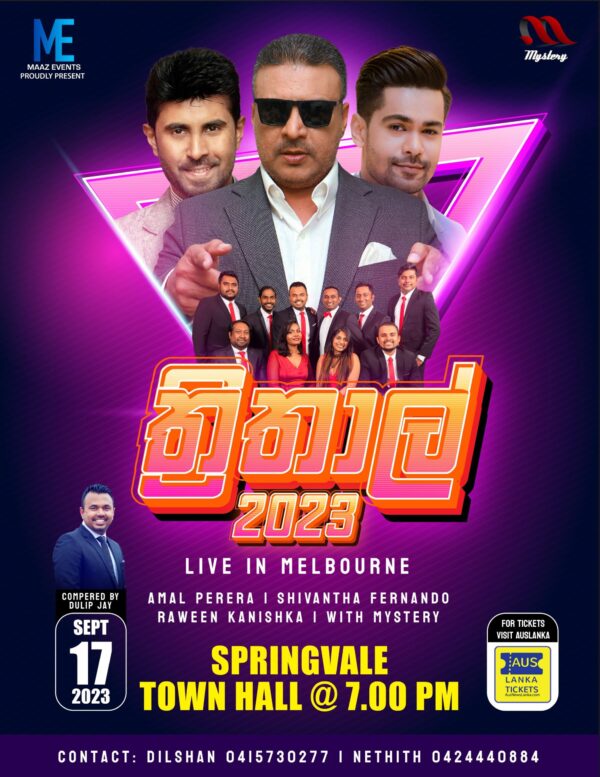 Thrithaal 2023 - 17th September 2023 - 6:30 PM - 11:30 PM (Melbourne Event )