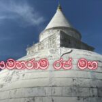 Tissamaharama Vihara-eLanka