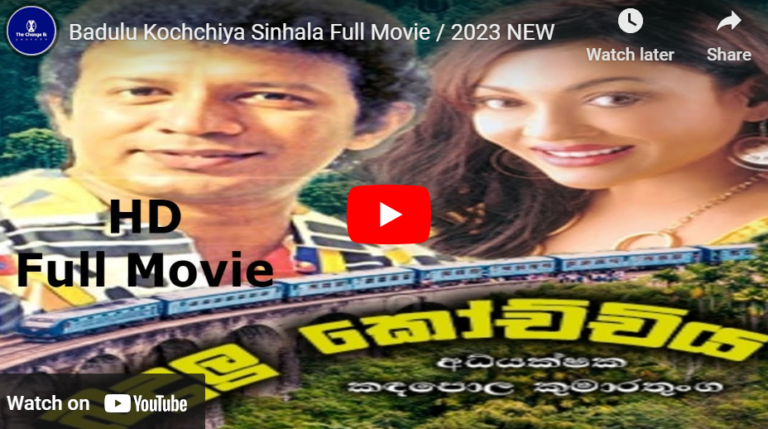 Badulu Kochchiya Sinhala Full Movie