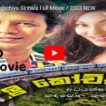Sinhala Full Movie 