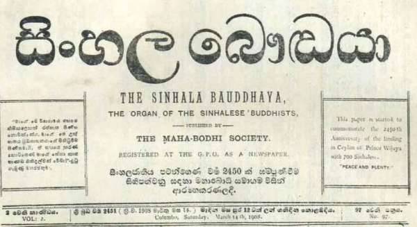 sinhala baudhdhaya