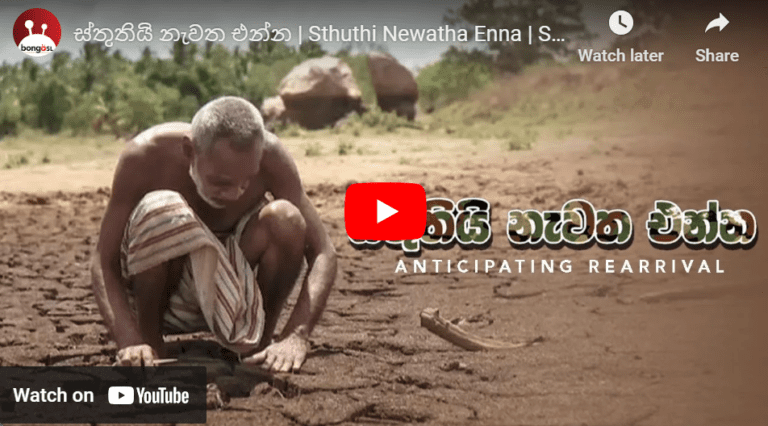 ස්තුතියි නැවත එන්න | Sthuthi Newatha Enna | Sinhala Movie
